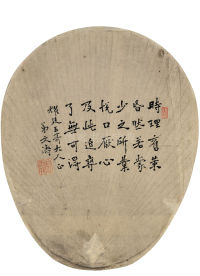 扇面 - 第1页