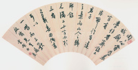 白蕉扇面书法集之二 - 第22页