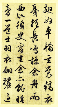 赤壁赋 - 第24页