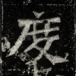 度
