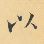 以