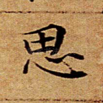 思