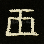 □
