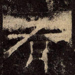 有