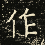 作