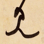 见