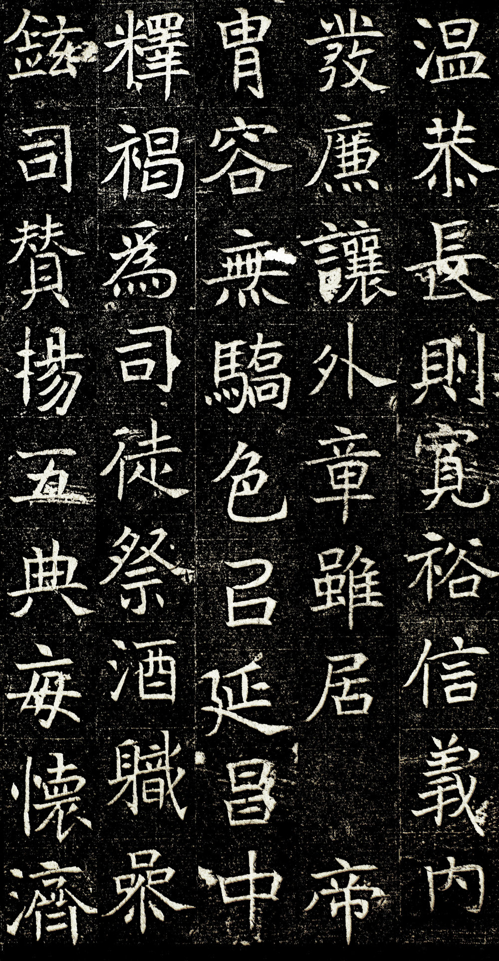 元纂墓志 - 第4页