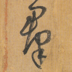 群
