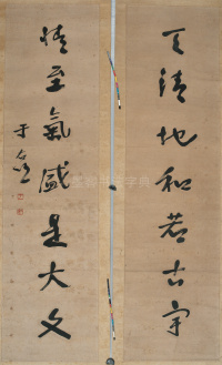 于右任作品集 - 第4页