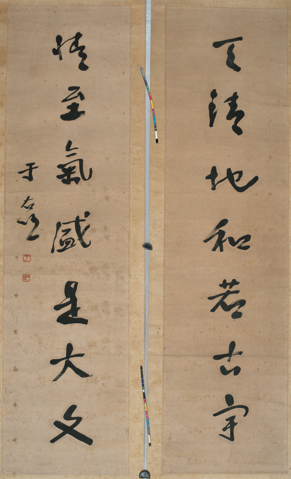 于右任作品集 - 第4页