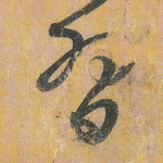 习