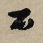 不