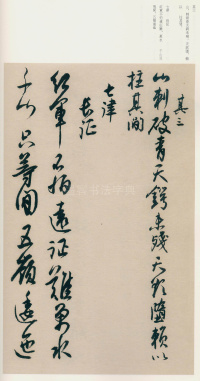 毛主席诗词册 - 第12页