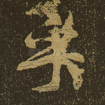 乎