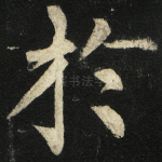 于