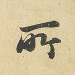 所