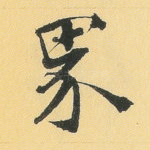 界