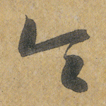令