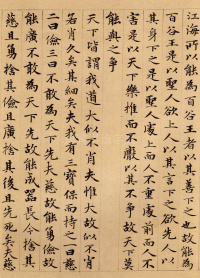 道德经 - 第29页