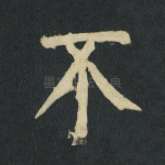 不