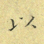 以
