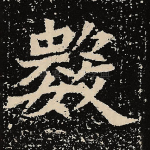 数