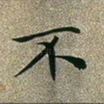 不