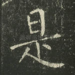 是