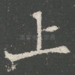上