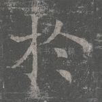 于