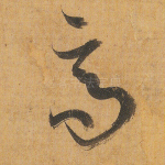 高