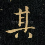 其