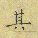 其