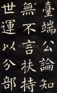 教弟子言 - 第13页