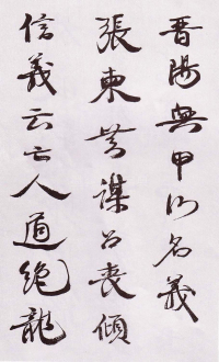 自书诗卷 - 第19页