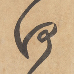 何