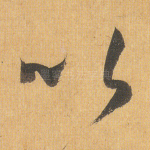 以