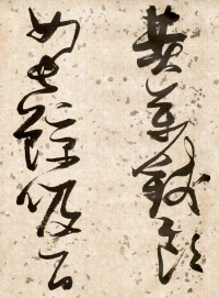 杜甫饮中八仙歌 - 第7页