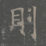 则