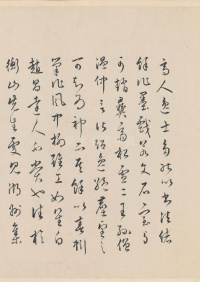 墨兰图卷 - 第9页