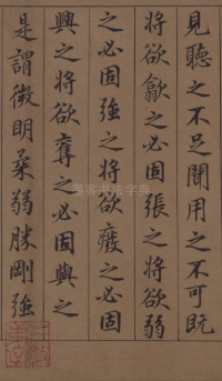 鲜于枢老子道德经 - 第41页