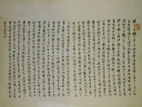 大字阴符经 - 第39页