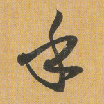 乎
