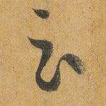 云