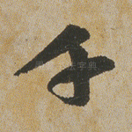 千