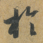 于