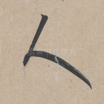 人