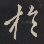 于