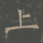 上