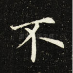 不